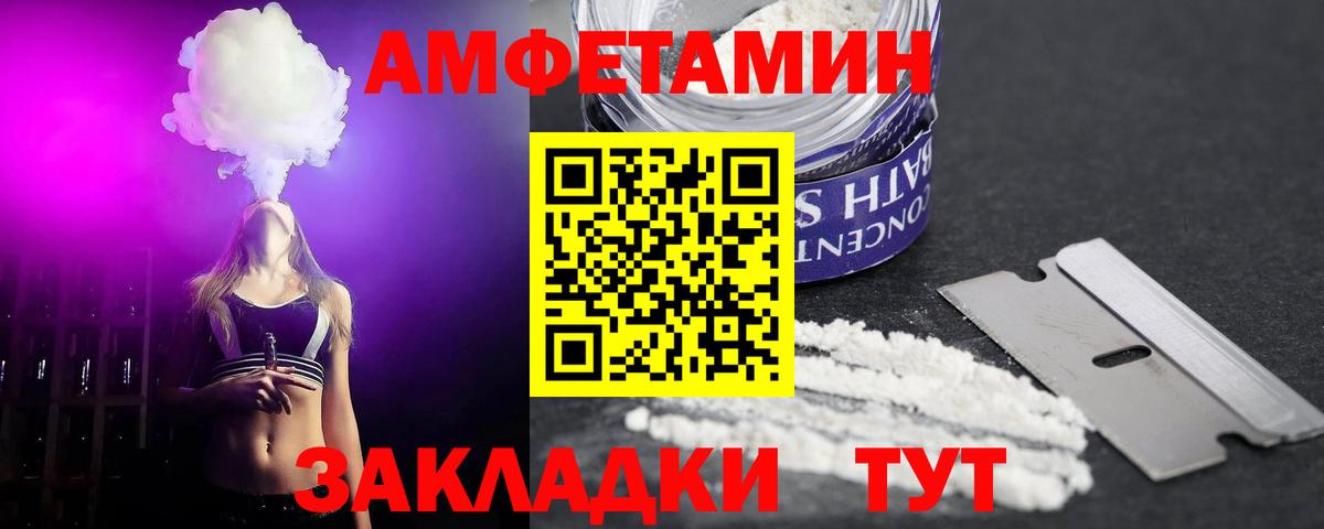 Екатеринбург  АМФ  Вход с VPN  Амфетамин  Амфетамин Premium 