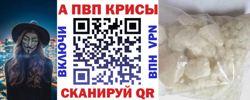 APVP Crystall  где найти   Екатеринбург 