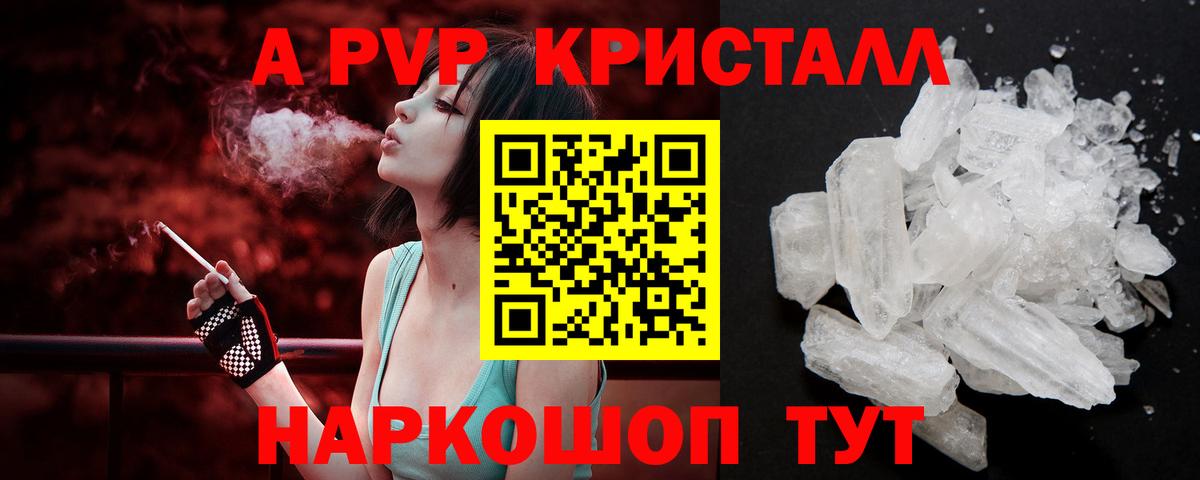 Alpha PVP крисы CK  Alpha-PVP  Екатеринбург  Вход с VPN  А ПВП мука  Альфа ПВП мука 