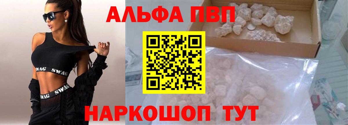 Alpha PVP крисы CK Екатеринбург