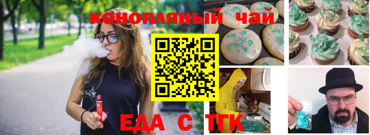 Canna-Cookies конопля  Вход с VPN  Екатеринбург 