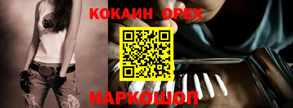 КОКАИН Боливия Екатеринбург