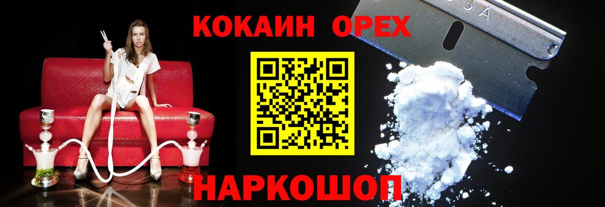 КОКАИН  COCAIN 98%  Екатеринбург  Cocaine Боливия 