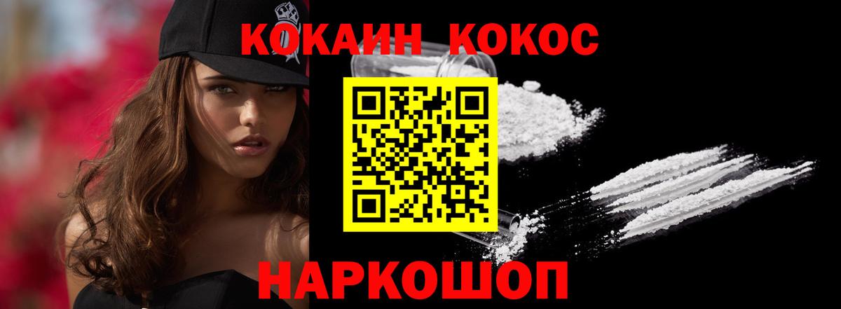 Cocaine VHQ Екатеринбург