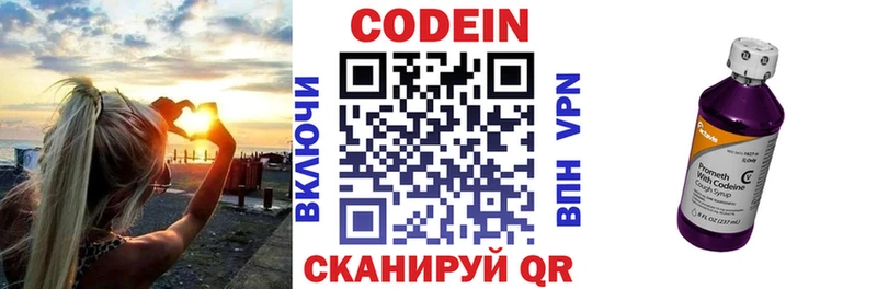 МЕГА зеркало  Екатеринбург  Кодеиновый сироп Lean напиток Lean (лин) 
