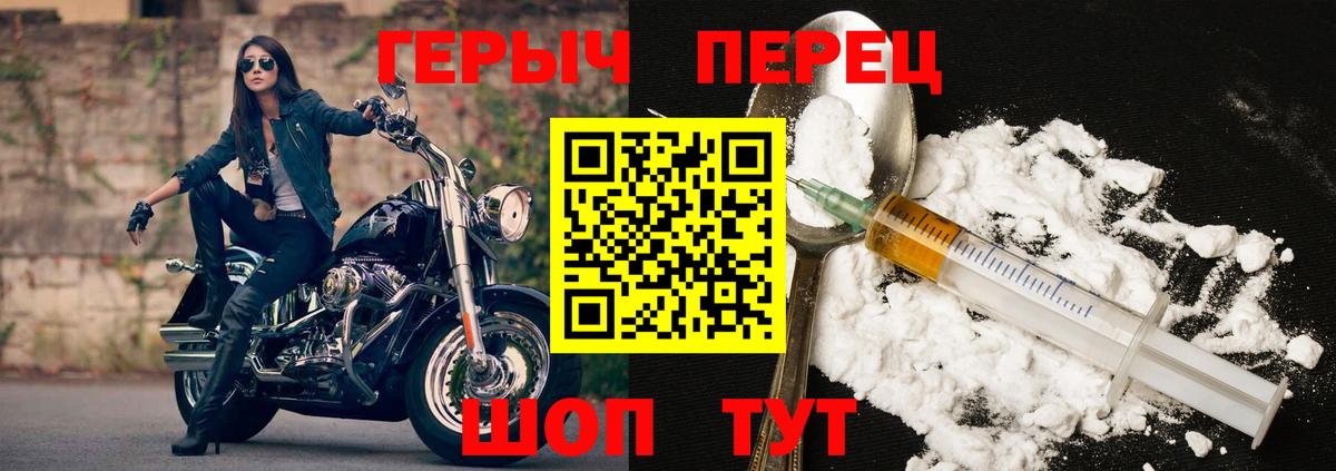 ГЕРОИН гречка Екатеринбург