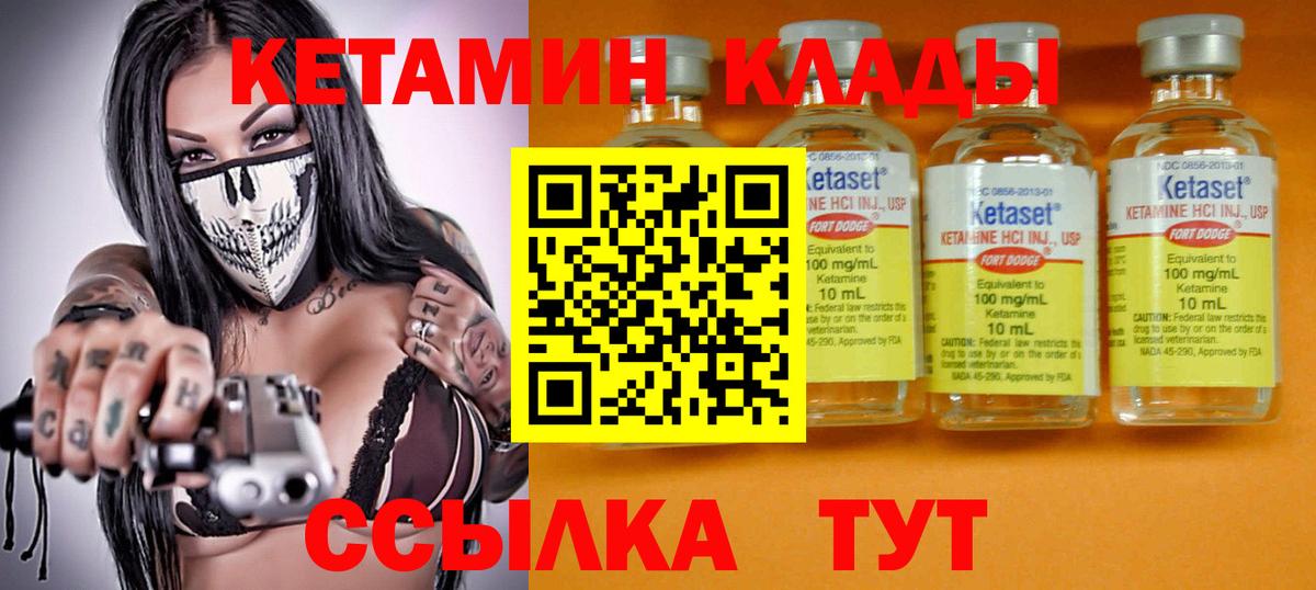 Екатеринбург  Кетамин ketamine  Вход с VPN  КЕТАМИН VHQ 