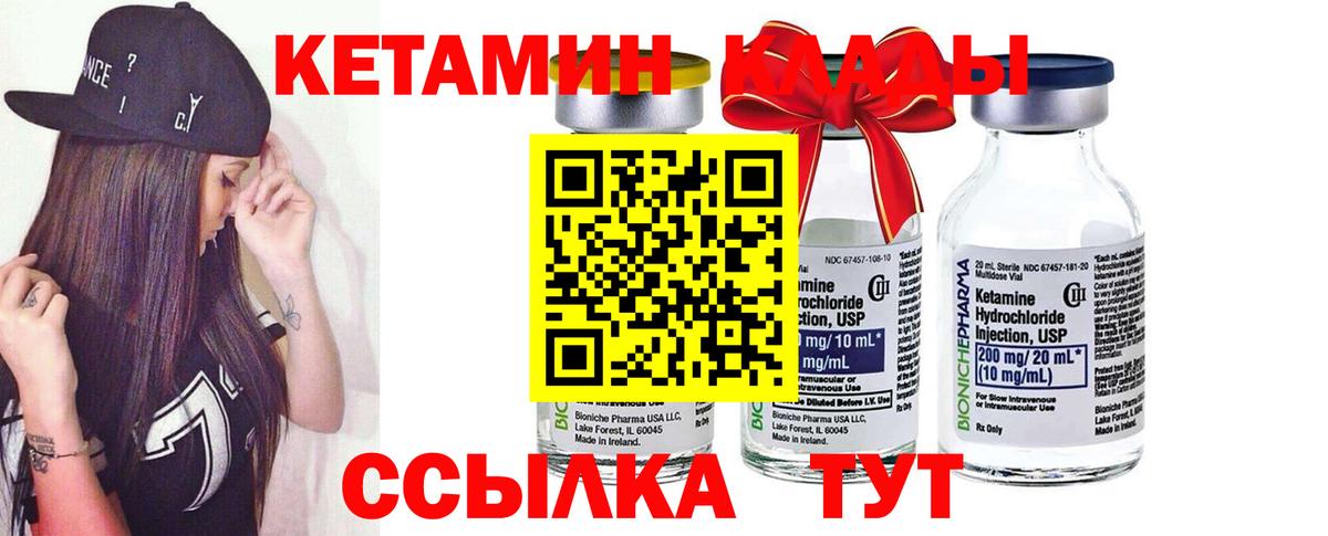 Кетамин ketamine Екатеринбург