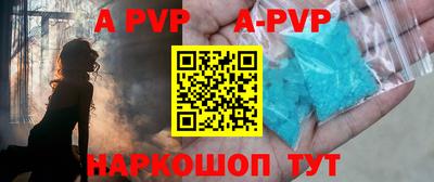 apvp Балаково