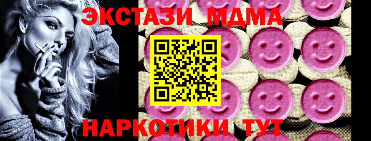 MDMA молли Екатеринбург