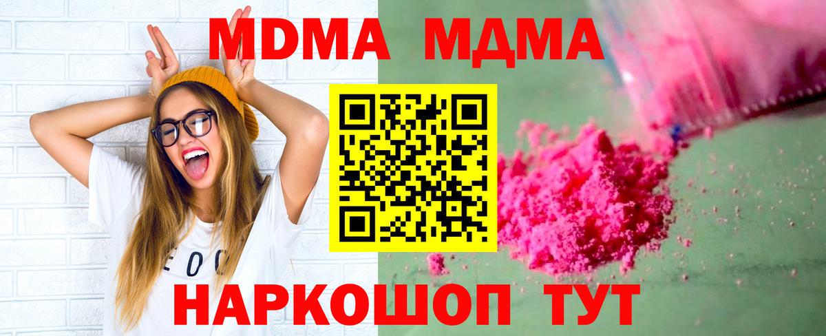 Екатеринбург  МДМА VHQ  Вход с VPN 