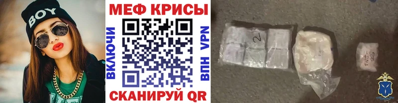 МЕФ кристаллы Екатеринбург