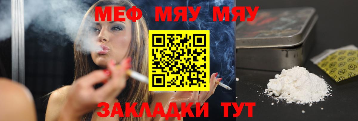 МЕФ мяу мяу  Екатеринбург  Меф  Меф  Меф кристаллы 