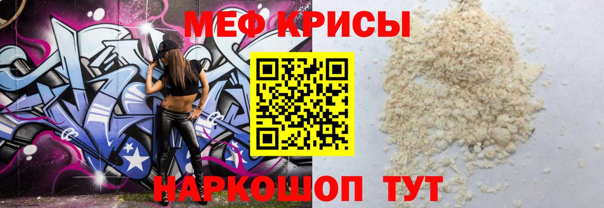 Екатеринбург  МЯУ-МЯУ  Вход с VPN  Меф 4 MMC  Меф mephedrone 