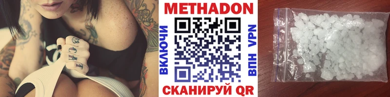 Метадон methadone  Екатеринбург 