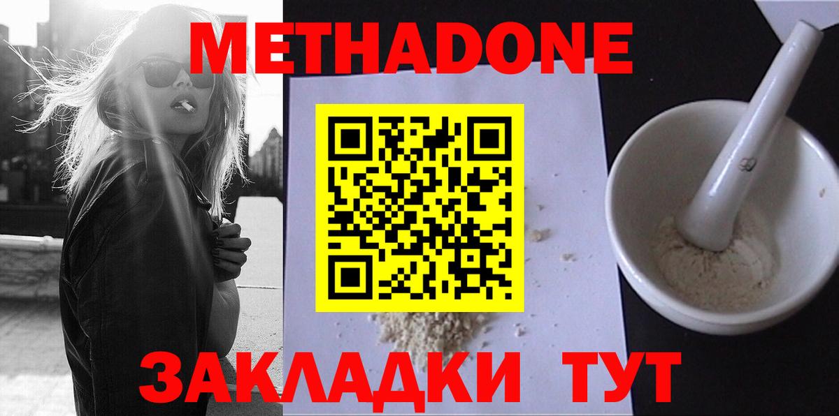 МЕГА зеркало  МЕТАДОН белоснежный  Екатеринбург  Вход с VPN  Метадон кристалл 