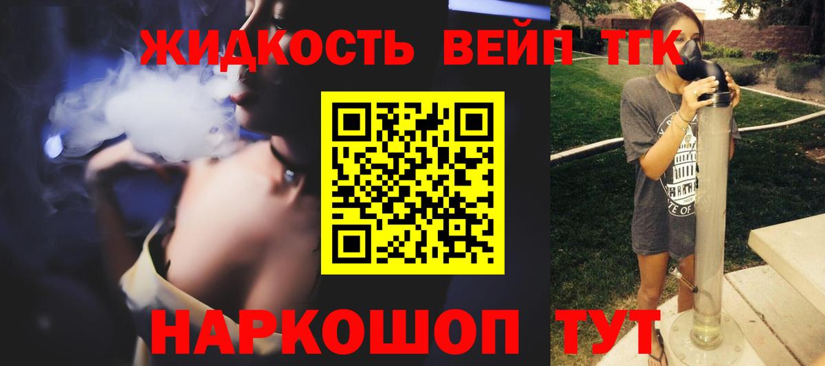 ТГК вейп с тгк  Вход с VPN  Екатеринбург 