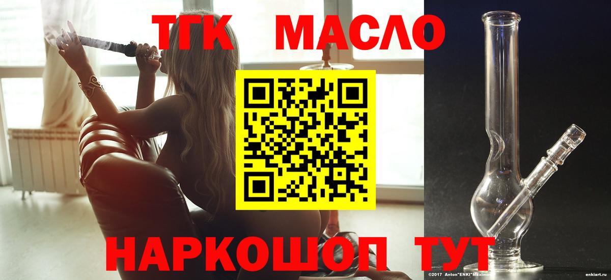 Дистиллят ТГК THC oil Екатеринбург