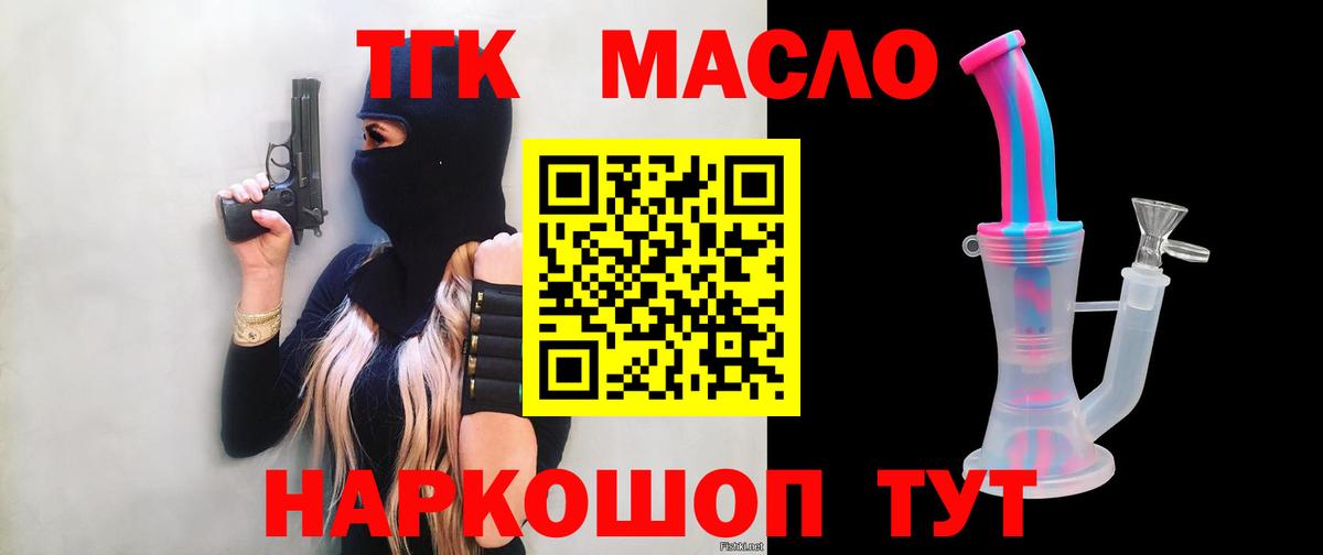 Дистиллят ТГК вейп с тгк  Екатеринбург  ТГК THC oil 