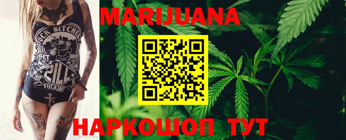 Бошки Шишки White Widow  Вход с VPN  Бошки марихуана марихуана  Конопля VHQ  Екатеринбург 